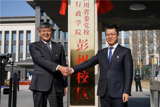 李新、王鋒君為四川省委黨校（四川行政學(xué)院）彭州校區(qū)揭牌。彭州市委宣傳部供圖