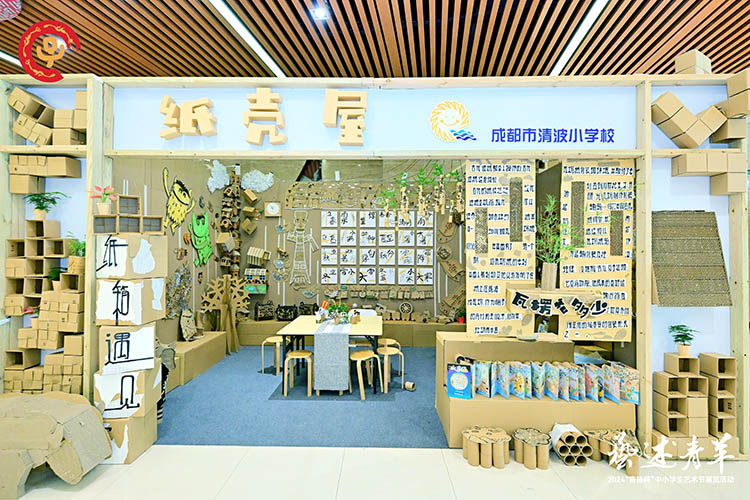 工作坊門頭。成都市清波小學(xué)校供圖