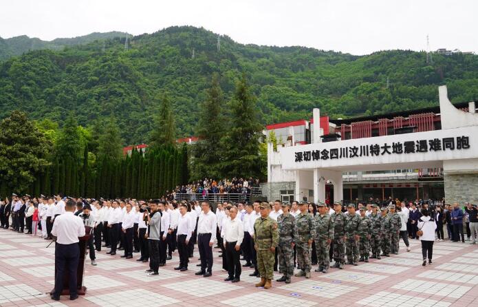 綠色發(fā)展大會(huì)組委會(huì)赴四川汶川團(tuán)建5月12日，綠色發(fā)展大會(huì)組委會(huì)前往四川省汶川縣組織團(tuán)建活動(dòng)