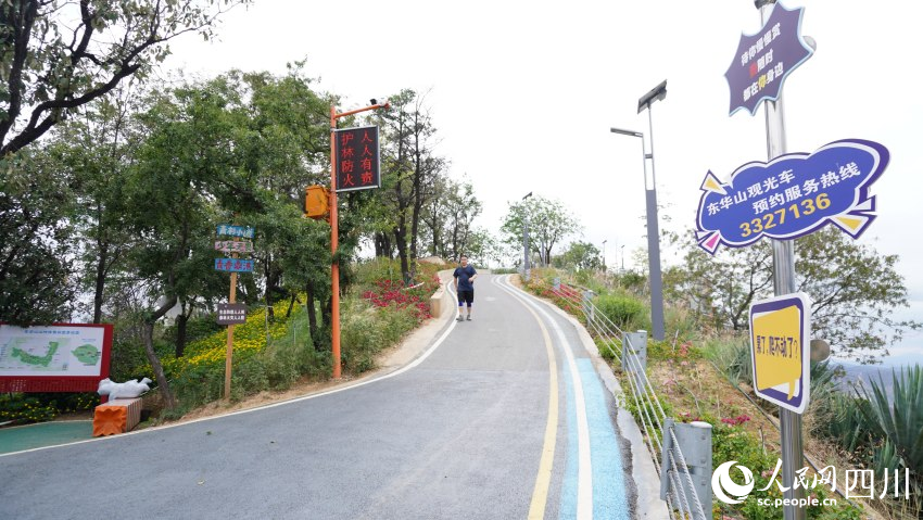 東華山山地體育公園。人民網 趙祖樂攝