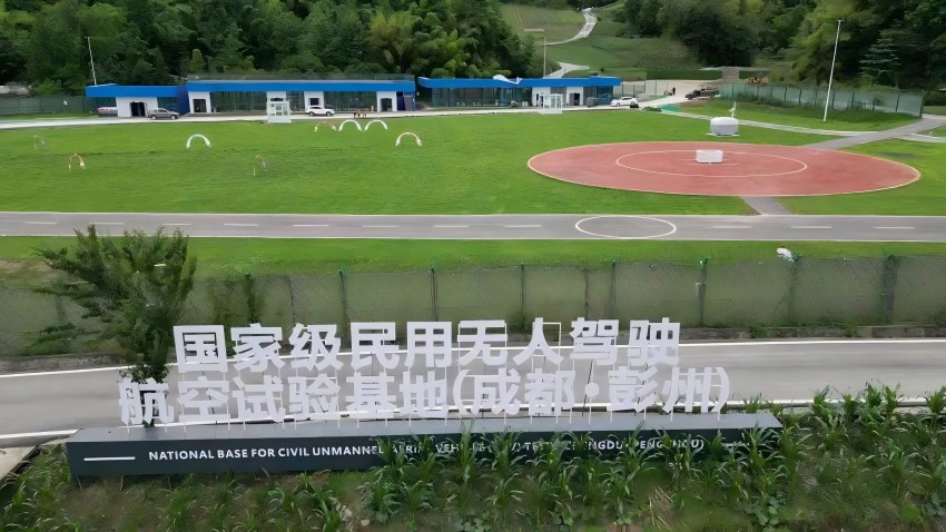 彭州試驗基地。四川翔彭智航科技有限公司供圖